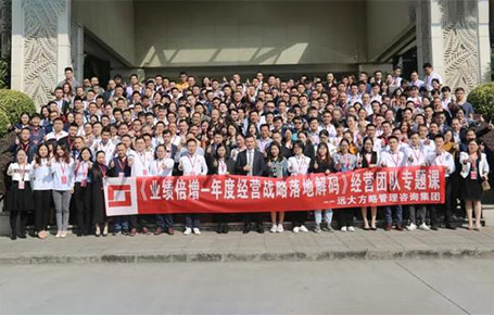 企業(yè)經(jīng)營(yíng)者專題課——《業(yè)績(jī)倍增---年度經(jīng)營(yíng)戰(zhàn)略落地解碼》惠州站精粹回顧！