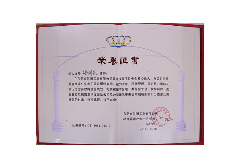 榮譽(yù)證書(shū)