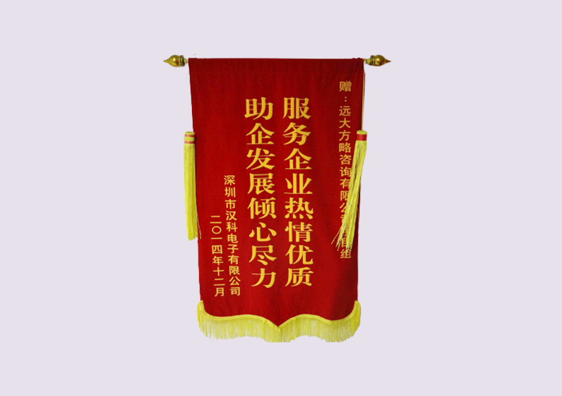 服務(wù)企業(yè)熱情優(yōu)質(zhì)，助企業(yè)發(fā)展傾心盡力