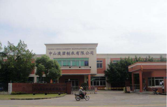 工廠規(guī)劃與精益生產(chǎn)-服裝箱包-中山澳碧制衣有限公司