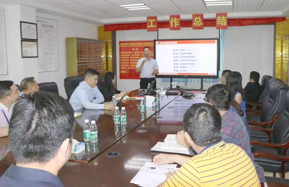 深圳德同興電子攜手遠大方略落地《集成運營系統(tǒng)》變革項目總結會圓滿收官！