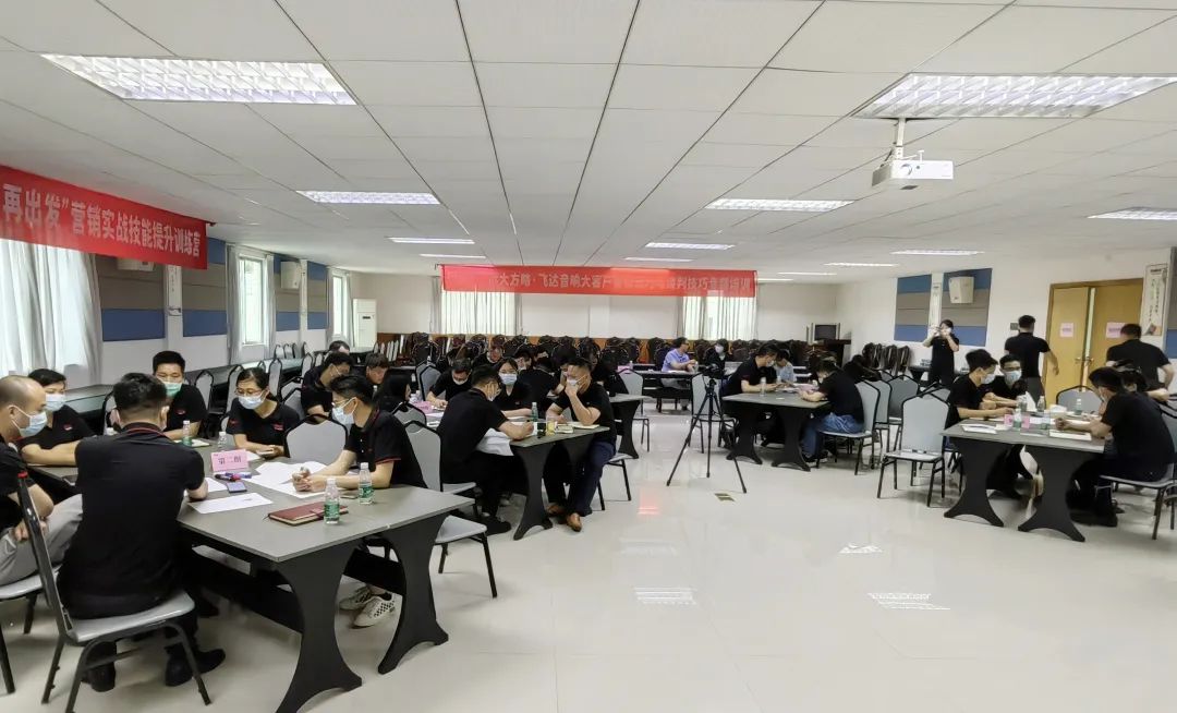 【企業(yè)內(nèi)訓(xùn)】朝陽科技(股票代碼:002981)旗下飛達(dá)音響邀請(qǐng)遠(yuǎn)大方略為企業(yè)賦能，提升營(yíng)銷團(tuán)隊(duì)實(shí)戰(zhàn)技能