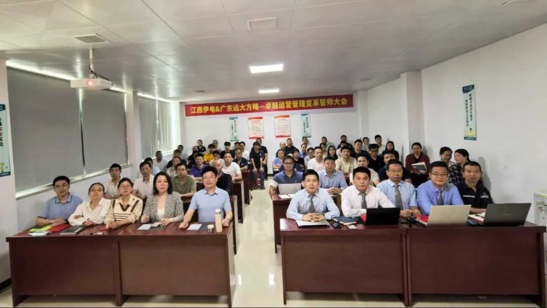 電氣行業(yè) | 江西伊西電氣攜手遠(yuǎn)大方略啟動《卓越運(yùn)營管理》咨詢項(xiàng)目